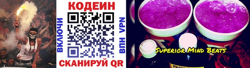 Кодеин напиток Lean (лин)  закладка  Гаврилов Посад 