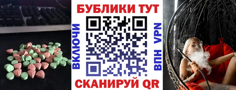 Экстази MDMA  как найти закладки  ссылка на мегу зеркало  Гаврилов Посад 