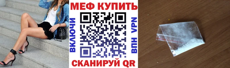 МЕФ VHQ  KRAKEN маркетплейс  Гаврилов Посад 